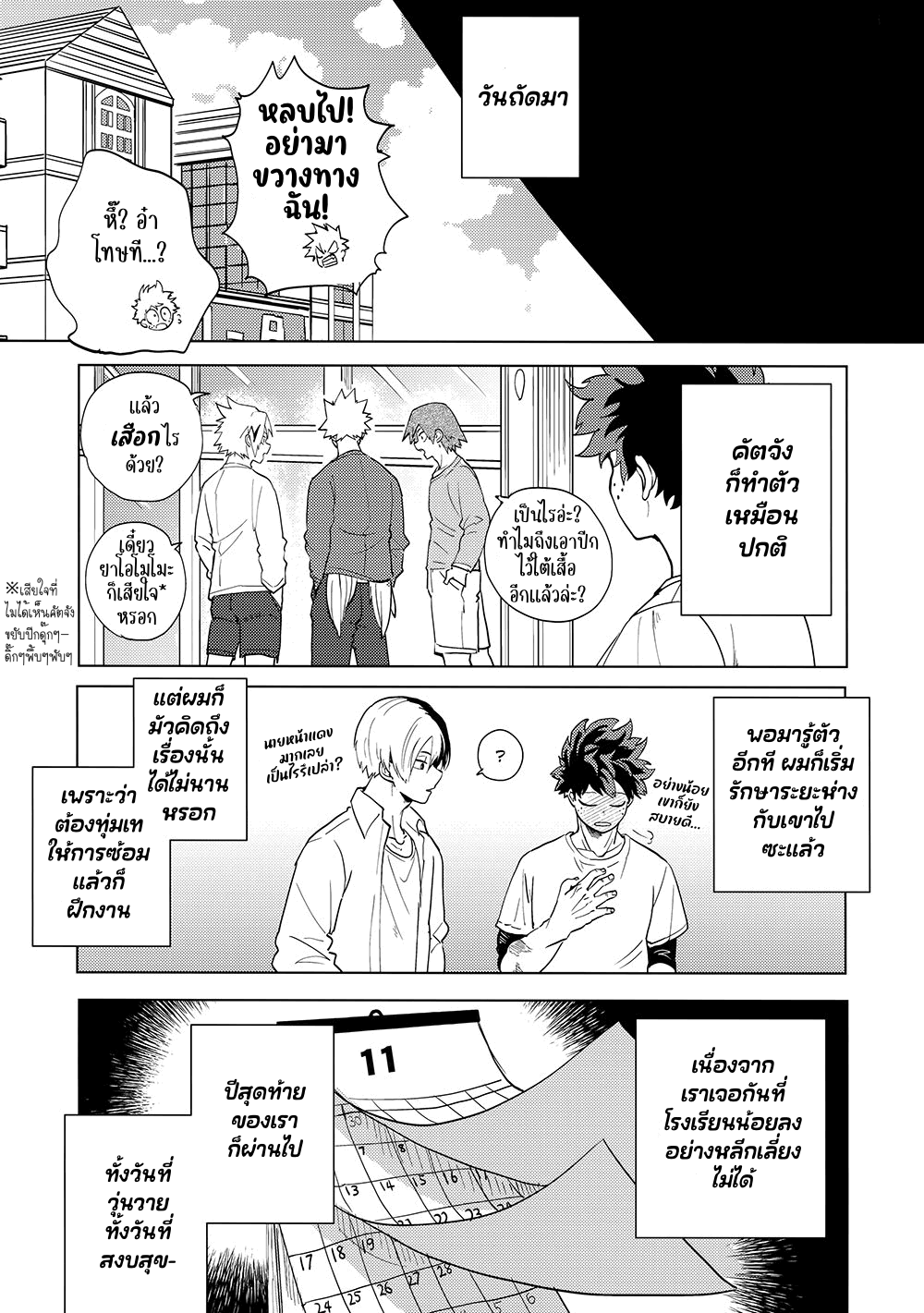 ช่วงเวลาของฮีไร่ 1.1-43